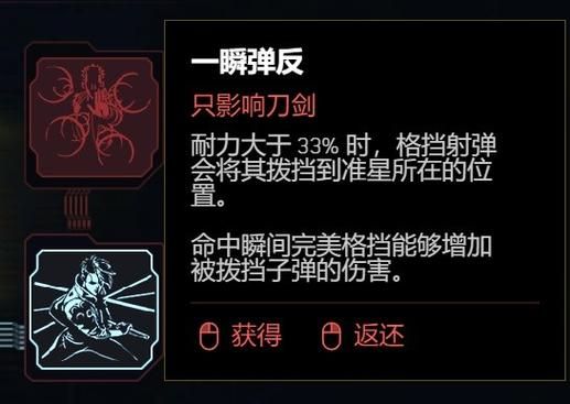 赛博朋克2077技能加点指南：高效战斗流派加点方案
