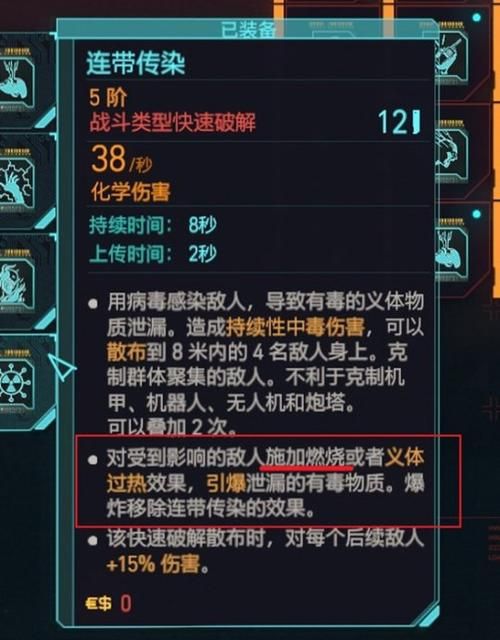 赛博朋克2077技能加点指南：高效战斗流派加点方案