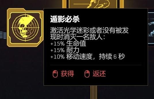 赛博朋克2077技能加点指南：高效战斗流派加点方案