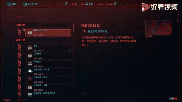 赛博朋克2077插管任务详解：流程攻略与结局选择