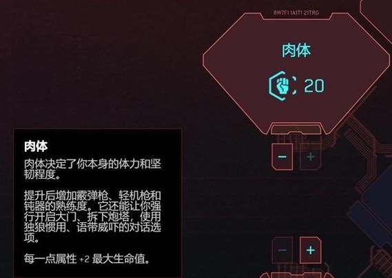 赛博朋克2077最强加点方案：打造你的专属战斗风格