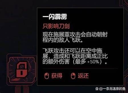 赛博朋克2077最强加点方案：打造你的专属战斗风格