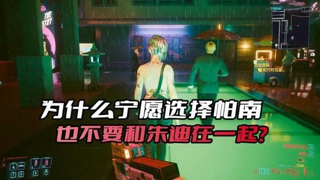 赛博朋克2077结局选择指南：速通与隐藏结局解读