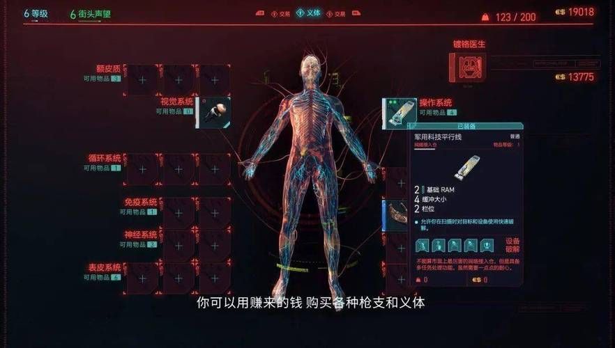 赛博朋克2077英文名称及游戏剧情深度解析