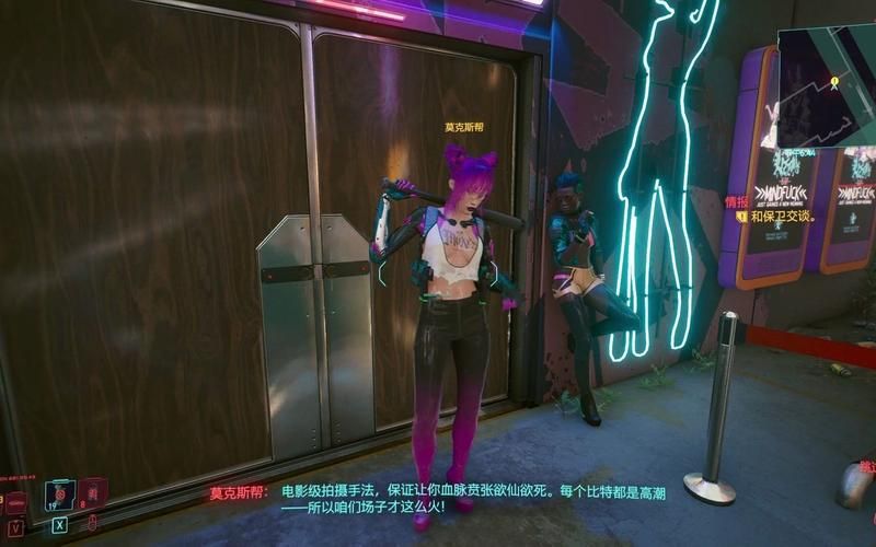 赛博朋克2077超梦：超沉浸式体验，夜之城最火娱乐！