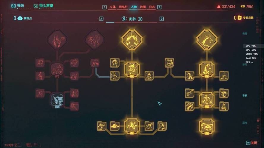 赛博朋克2077运行卡顿？教你轻松优化游戏体验