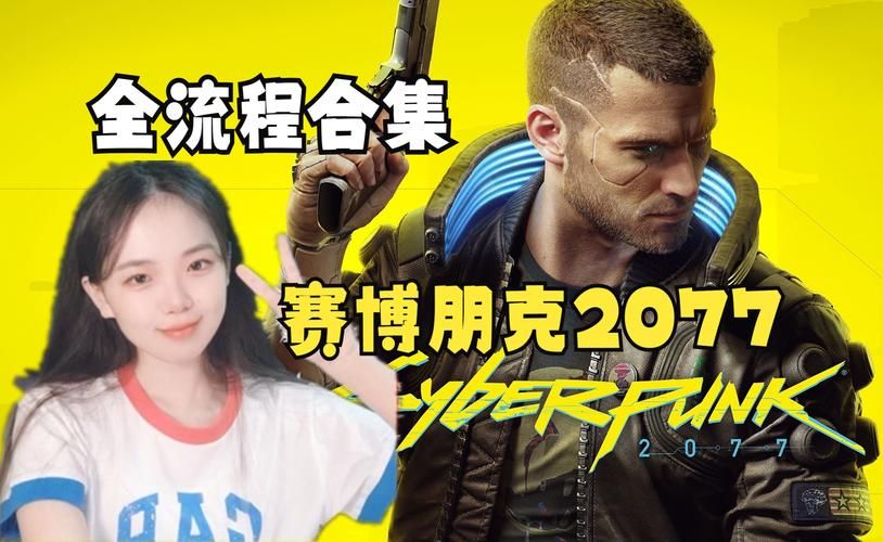 赛博朋克2077透明上衣：NPC交易、秘密地点全攻略