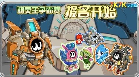 赛尔号seer.61.com官网：精灵对战，太空冒险等你来！