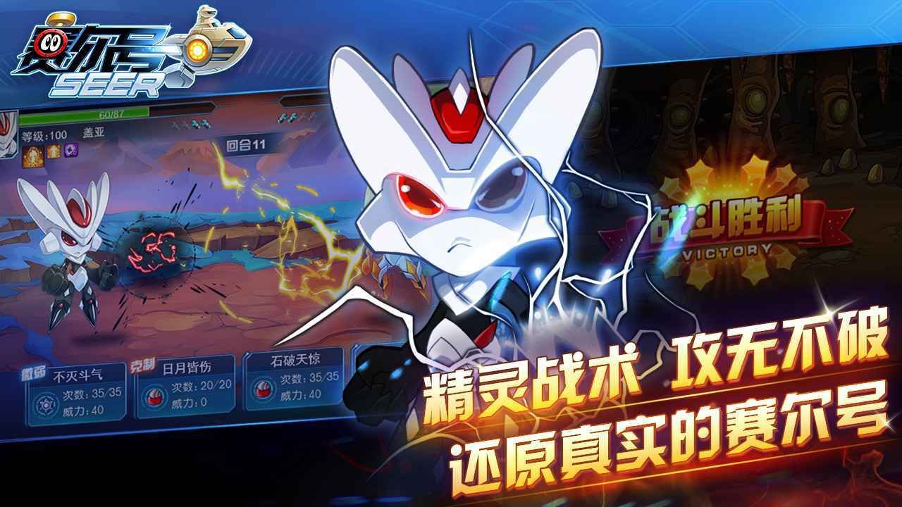 赛尔号seer261官网正式上线，精彩内容抢先看