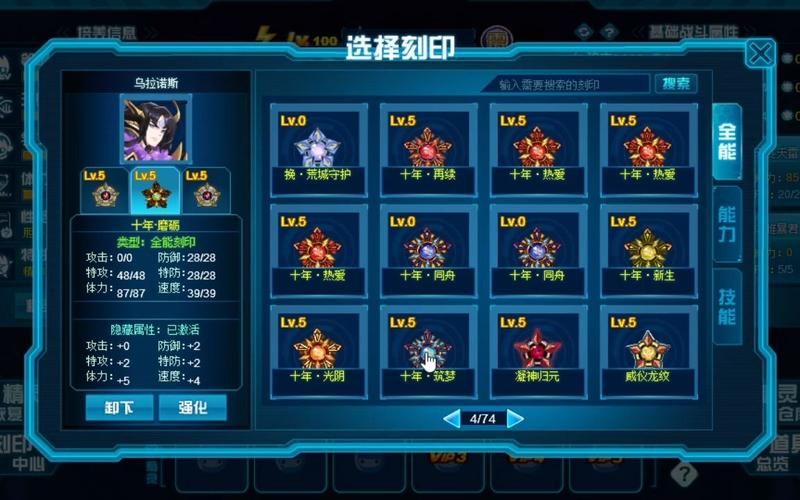 赛尔号乌拉诺斯获取攻略：快速入手天空之神