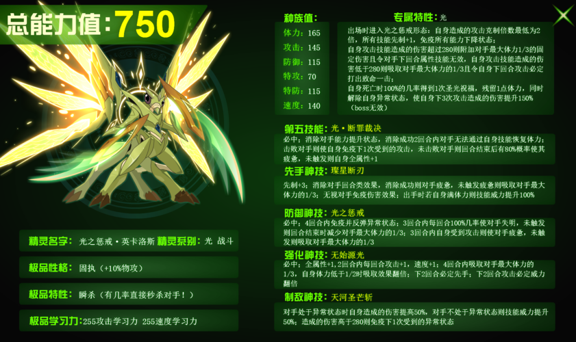赛尔号伊特最强技能配招推荐及性格加点详解