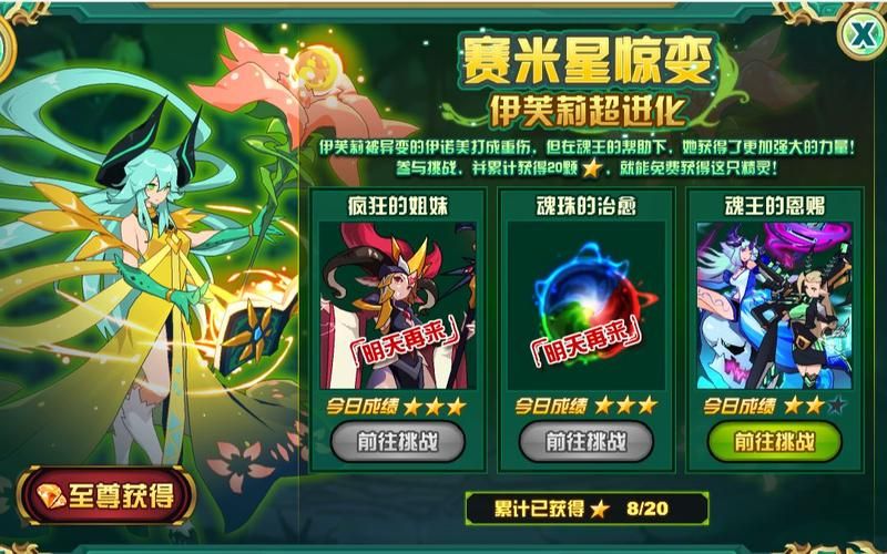 赛尔号伊芙莉莎：高贵公主的强大实力与获取方法
