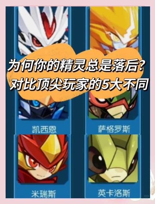 赛尔号依卡莱恩技能详解：最强进化形态解析