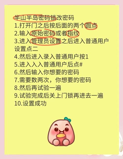 赛尔号修改密码教程：简单几步搞定密码修改