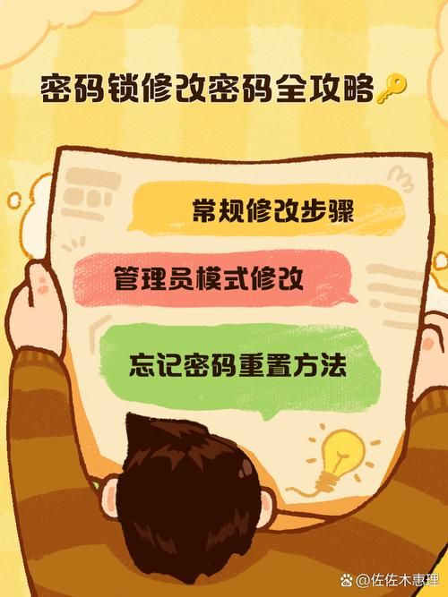 赛尔号修改密码教程：简单几步搞定密码修改