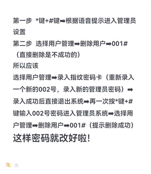 赛尔号修改密码教程：简单几步搞定密码修改