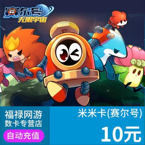 赛尔号刻印获取途径：米币和RMB精灵刻印