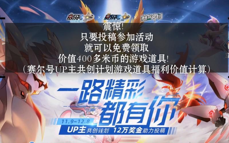 赛尔号刻印获取途径：米币和RMB精灵刻印
