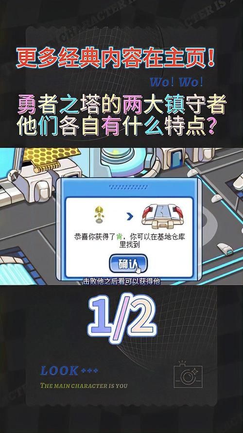 赛尔号勇者之塔高层挑战：如何快速通关？