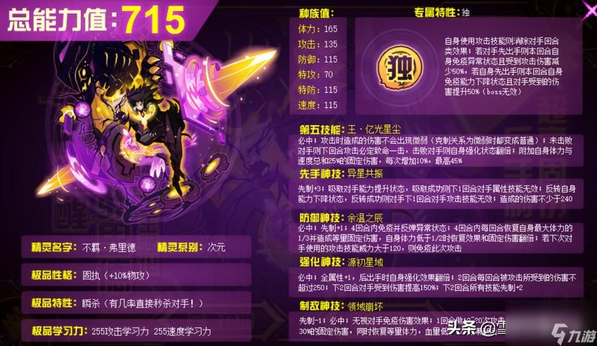 赛尔号吉娜斯技能表大全，助你快速提升战斗实力！