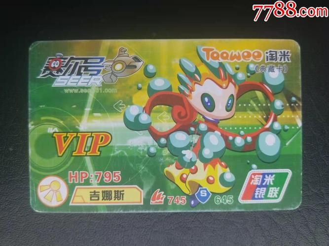 赛尔号吉娜斯技能表大全，助你快速提升战斗实力！