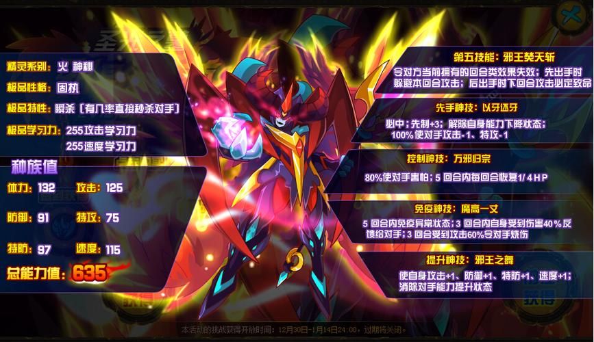 赛尔号吉娜斯技能表大全，助你快速提升战斗实力！