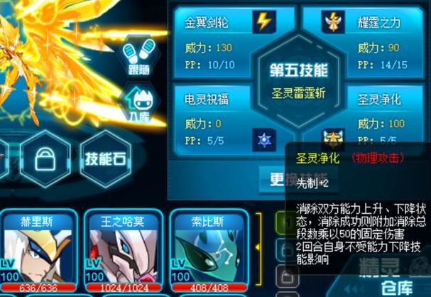 赛尔号圣霆雷伊值不值得培养？深度分析及玩家评价