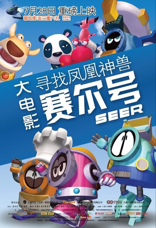 赛尔号夜间版下载：重温童年经典，开启星际冒险