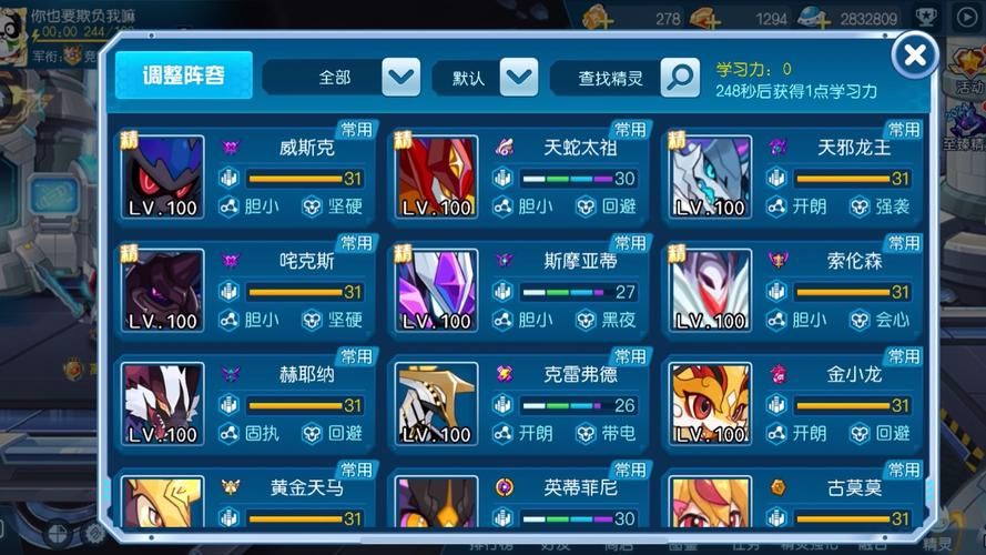 赛尔号威斯克全方位解读：从新手到高手进阶指南