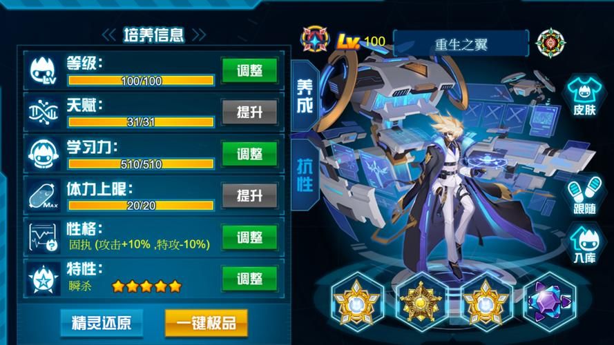 赛尔号学习力有用吗？学会利用它才能变强！