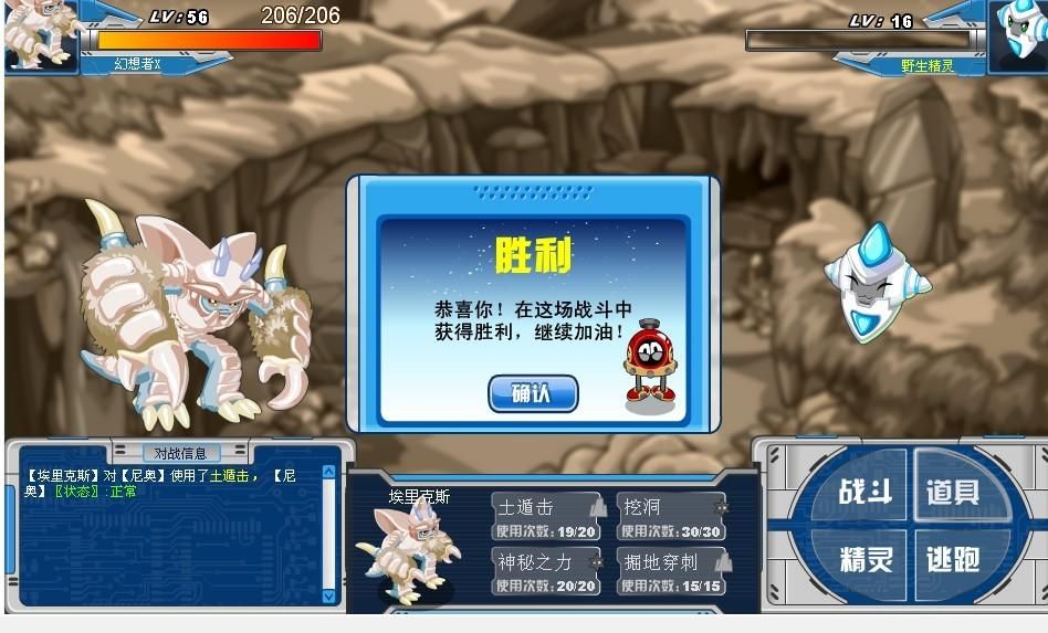赛尔号尼奥捕捉攻略：时间地点技巧全公开！