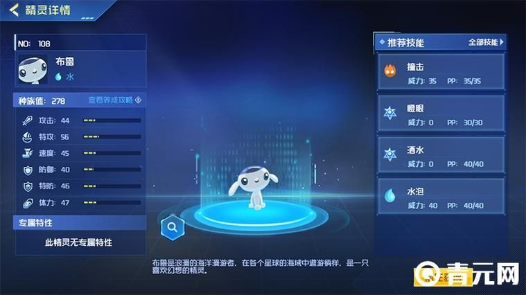 赛尔号布鲁克克图鉴大全：属性技能一览