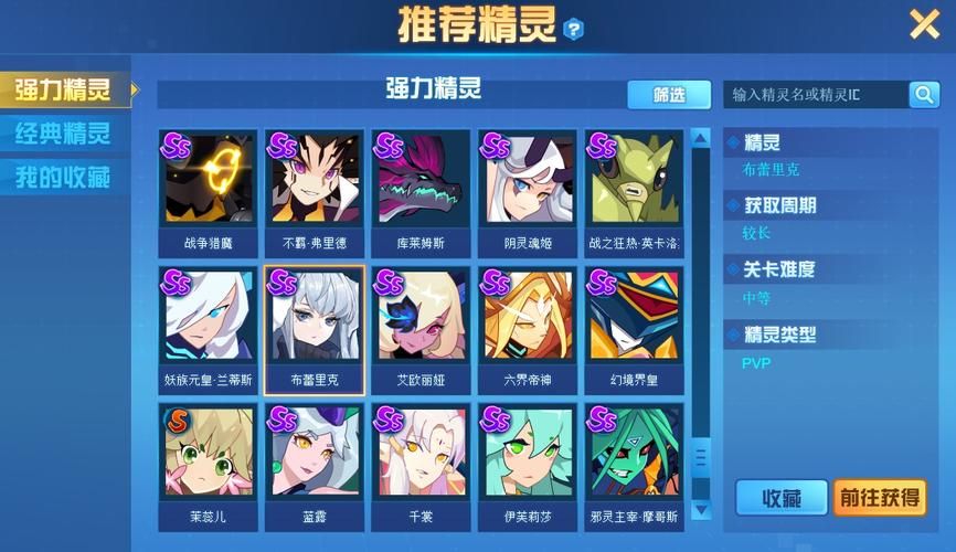 赛尔号布鲁克克图鉴大全：属性技能一览