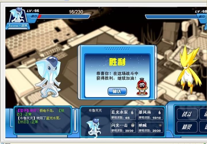 赛尔号布鲁克克图鉴大全：属性技能一览