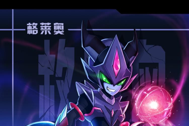 赛尔号布鲁斯：宇宙战警强势来袭，超进化形态揭秘！