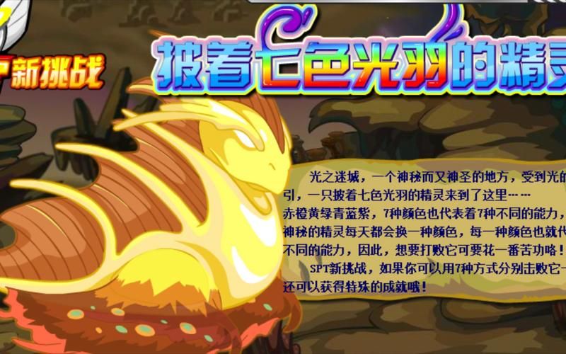 赛尔号希拉最强阵容搭配：轻松挑战各种BOSS
