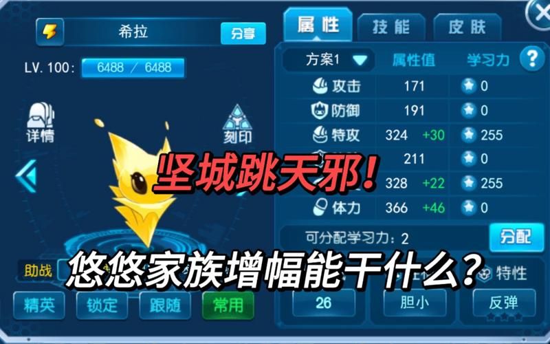 赛尔号希拉最强阵容搭配：轻松挑战各种BOSS
