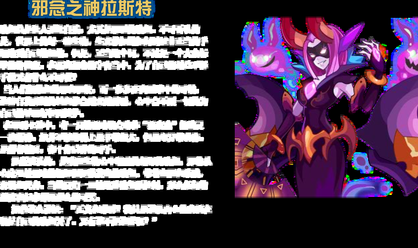 赛尔号希拉最强阵容搭配：轻松挑战各种BOSS