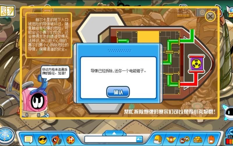 赛尔号怀旧服下载安装教程及游戏玩法介绍