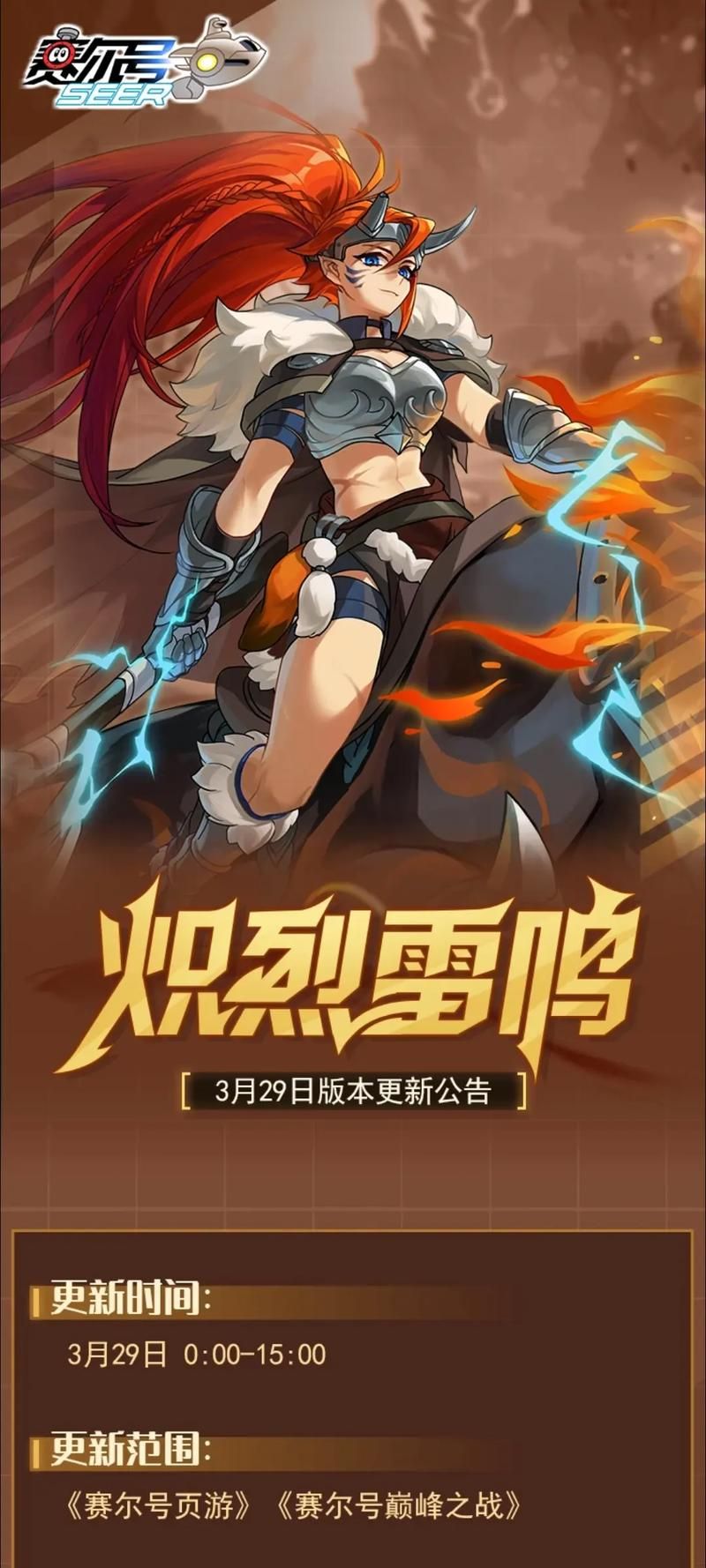 赛尔号手游版来了！原汁原味，经典玩法再现！