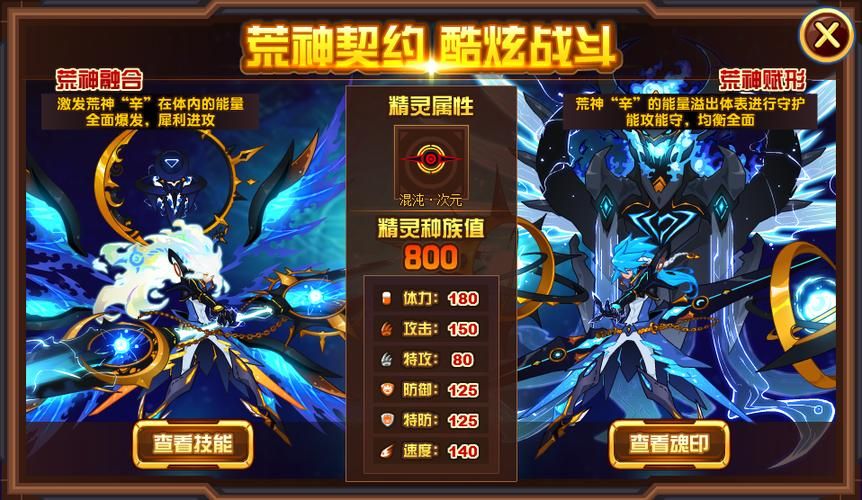 赛尔号技能石等级详解：D级到S级技能石获取途径