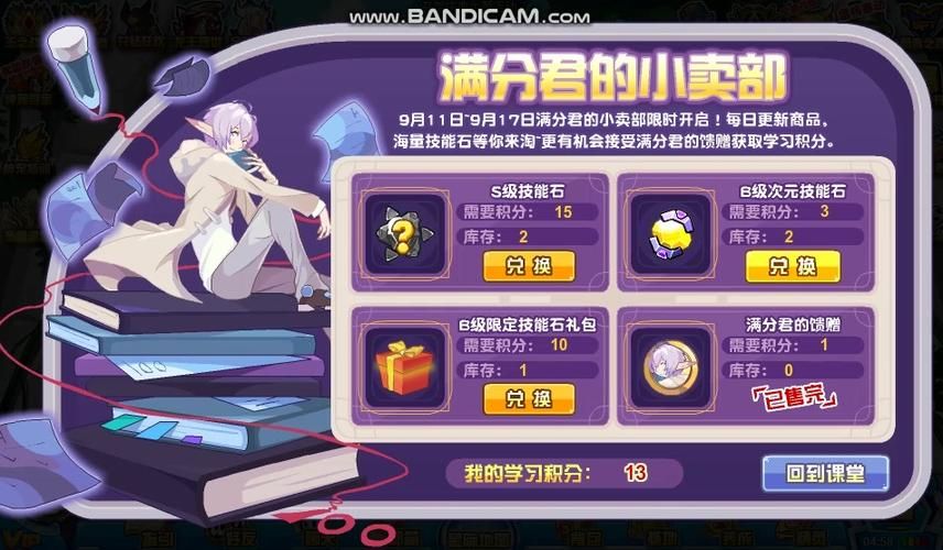 赛尔号技能石等级详解：D级到S级技能石获取途径