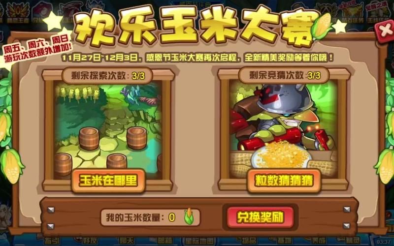 赛尔号技能石等级详解：D级到S级技能石获取途径