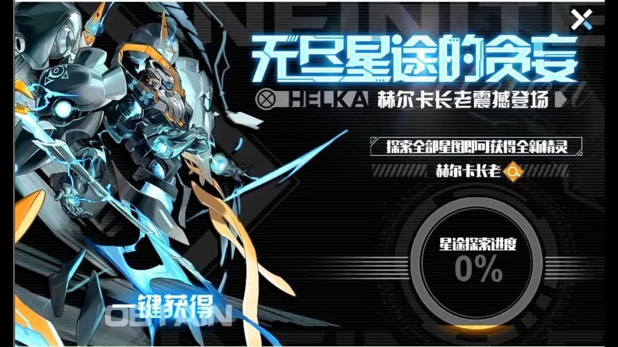 赛尔号拜伦号的秘密：赫尔卡长老的飞船为何毁灭