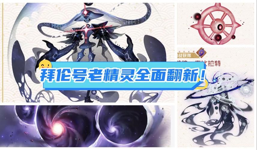 赛尔号拜伦号的秘密：赫尔卡长老的飞船为何毁灭