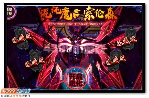 赛尔号混沌魔君索伦森实战技巧：轻松战胜对手的秘诀