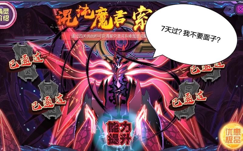 赛尔号混沌魔君索伦森实战技巧：轻松战胜对手的秘诀