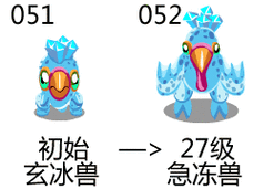 赛尔号玄冰怎么获得？快速捕捉玄冰精灵攻略！