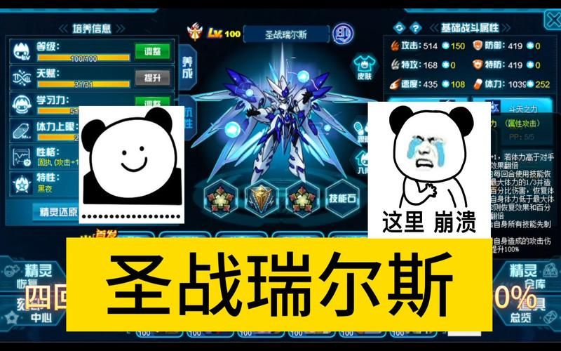 赛尔号瑞尔斯进化之路：从初始形态到斗天武神，全面提升攻略