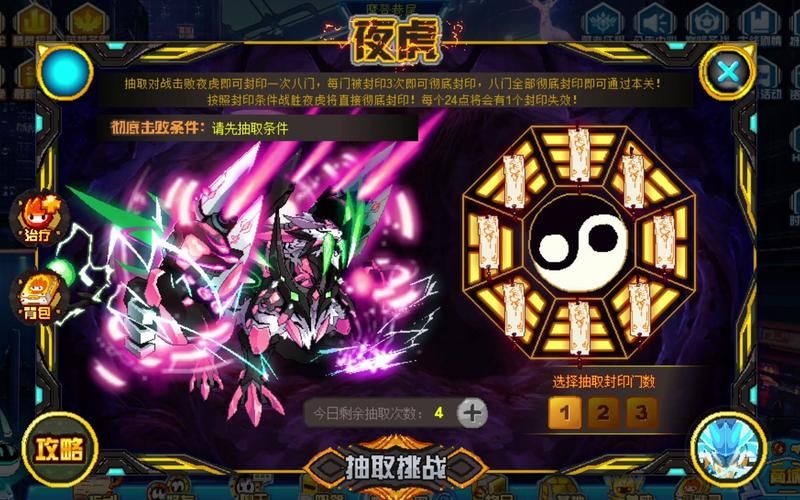 赛尔号白虎超进化攻略：最强白虎获取全解析